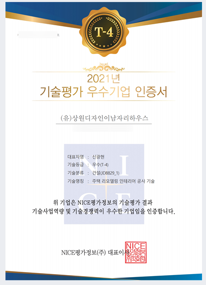 세이브텍시스템 이미지
