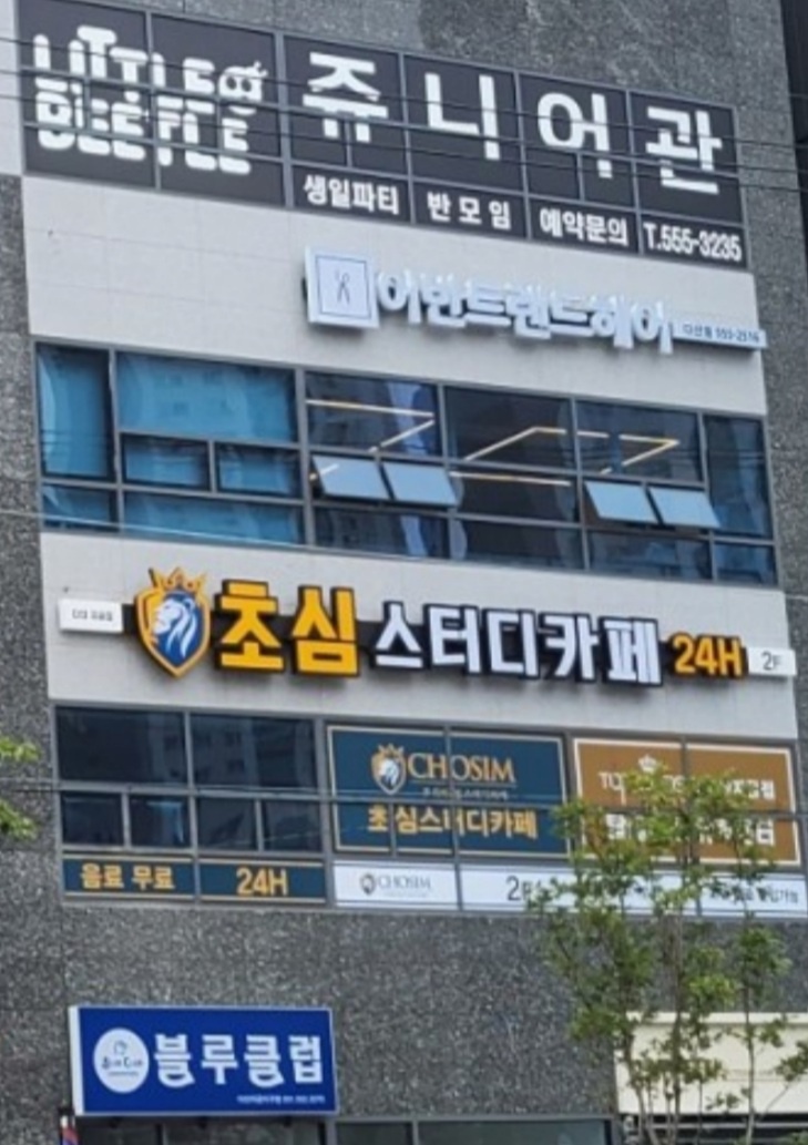 초심스터디카페다산 이미지
