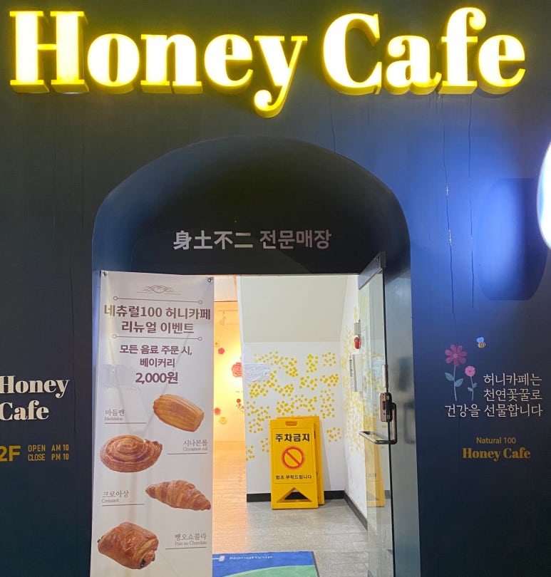 네츄럴100허니카페 이미지
