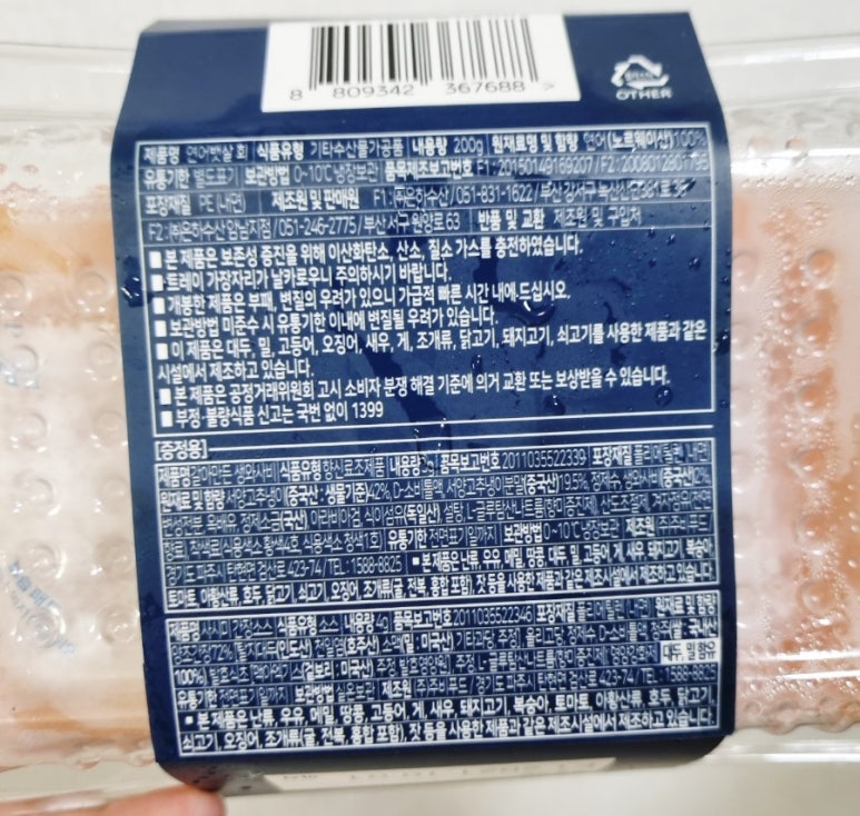 로켓수산 이미지