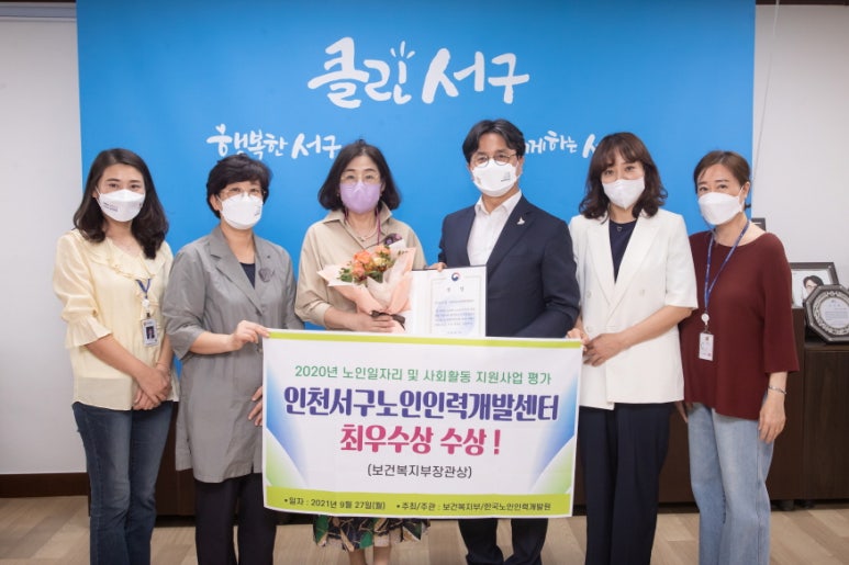 인천광역시서구노인인력개발센터 이미지