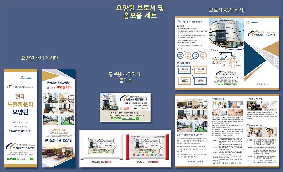 현대노블카운티 이미지