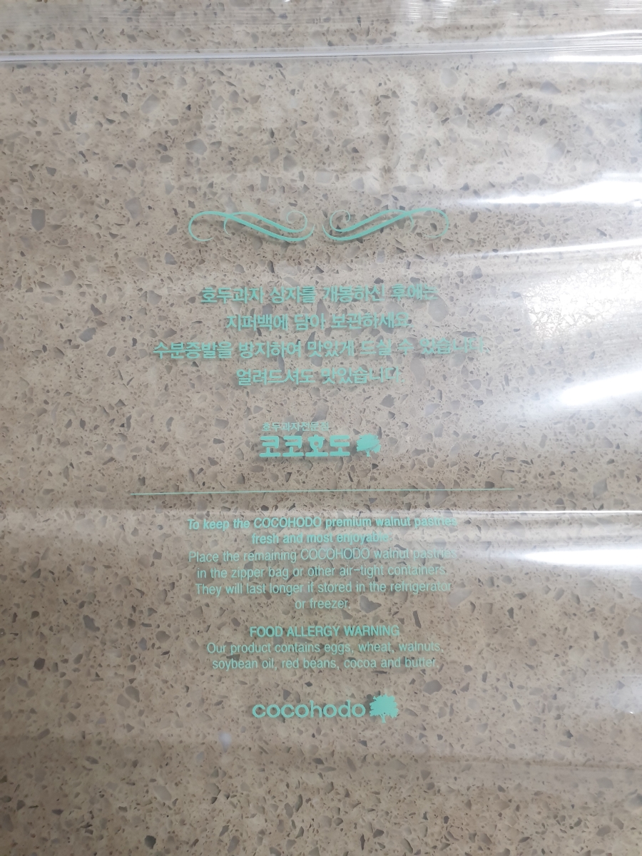 코코호도월영점 이미지