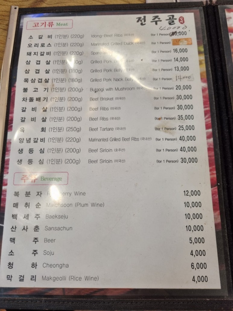 전주골갈비 이미지