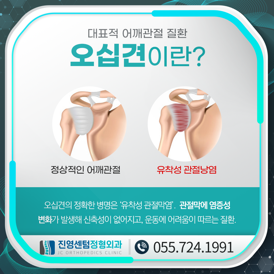 진영센텀정형외과의원 이미지