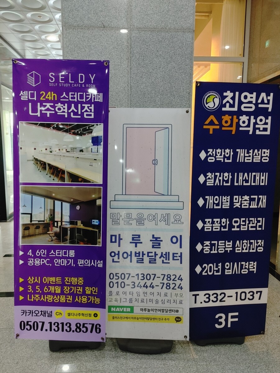 셀디스터디카페나주 이미지
