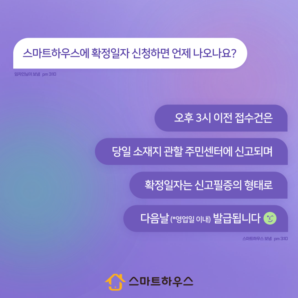 마이스마트하우스 이미지