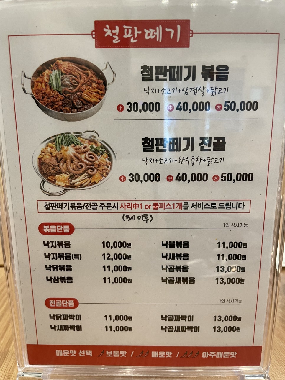 철판떼기 이미지