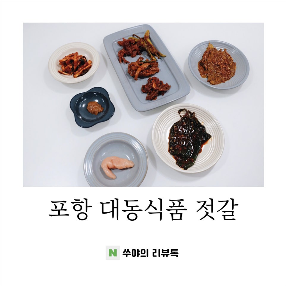 대동반찬 이미지