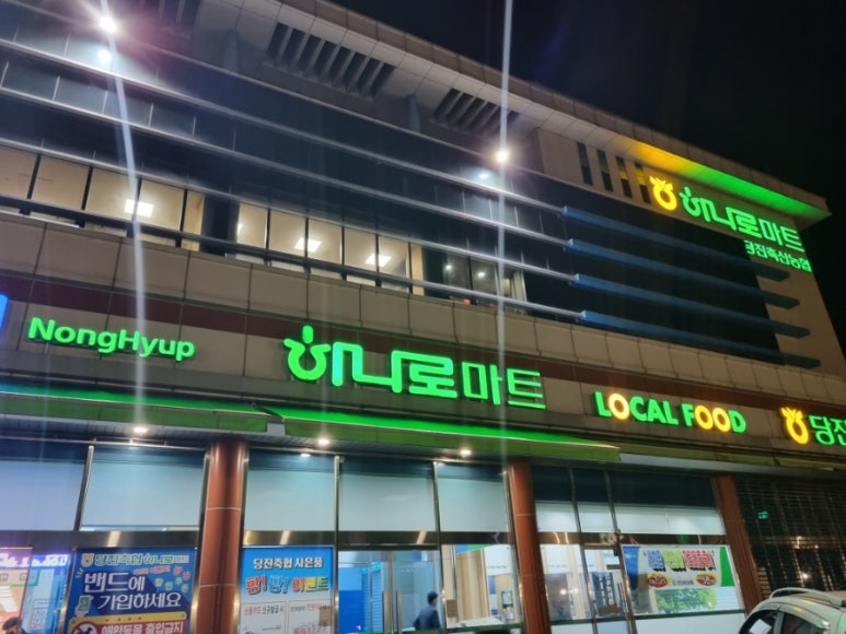 하나로정육식당 이미지