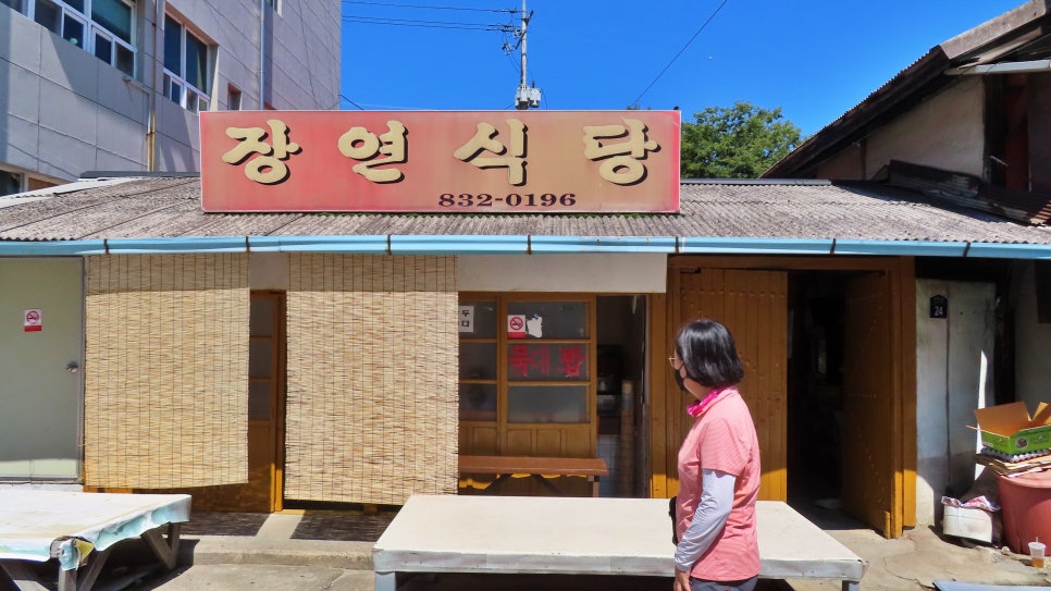 장연식당 이미지