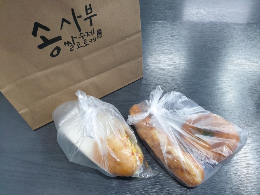 송사부수제쌀고로케월배 이미지