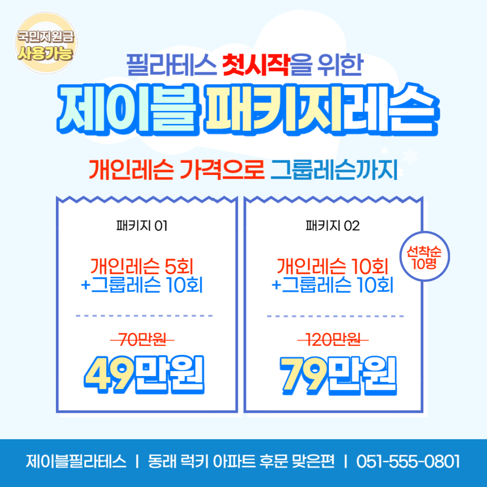 제이블2 이미지