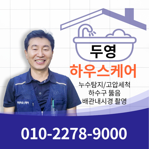 하우스케어 이미지