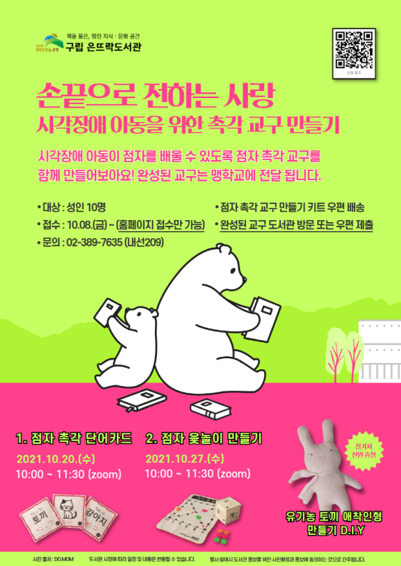 손끝사랑 이미지