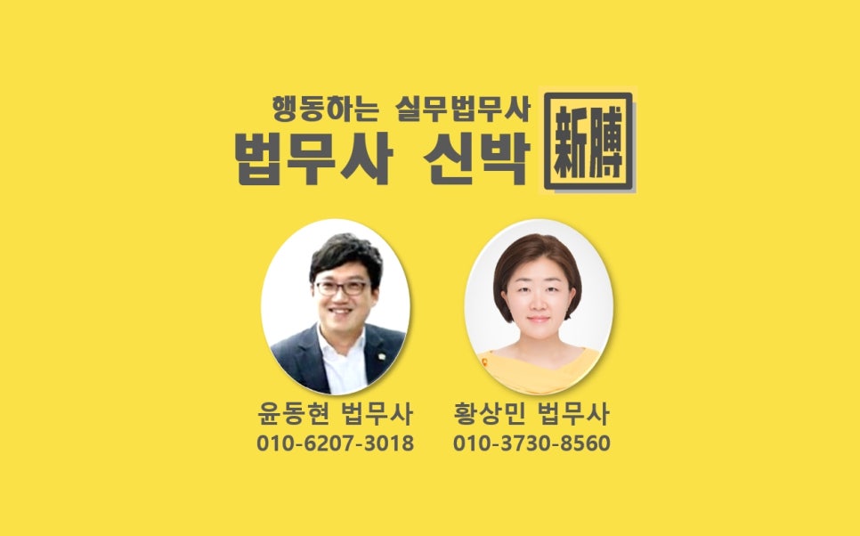 남부법무사사무소 이미지
