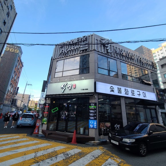 식껍 무거점 이미지