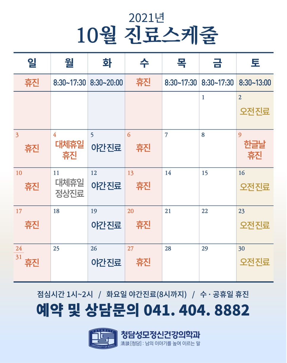 청담성모정신건강의학과의원 이미지