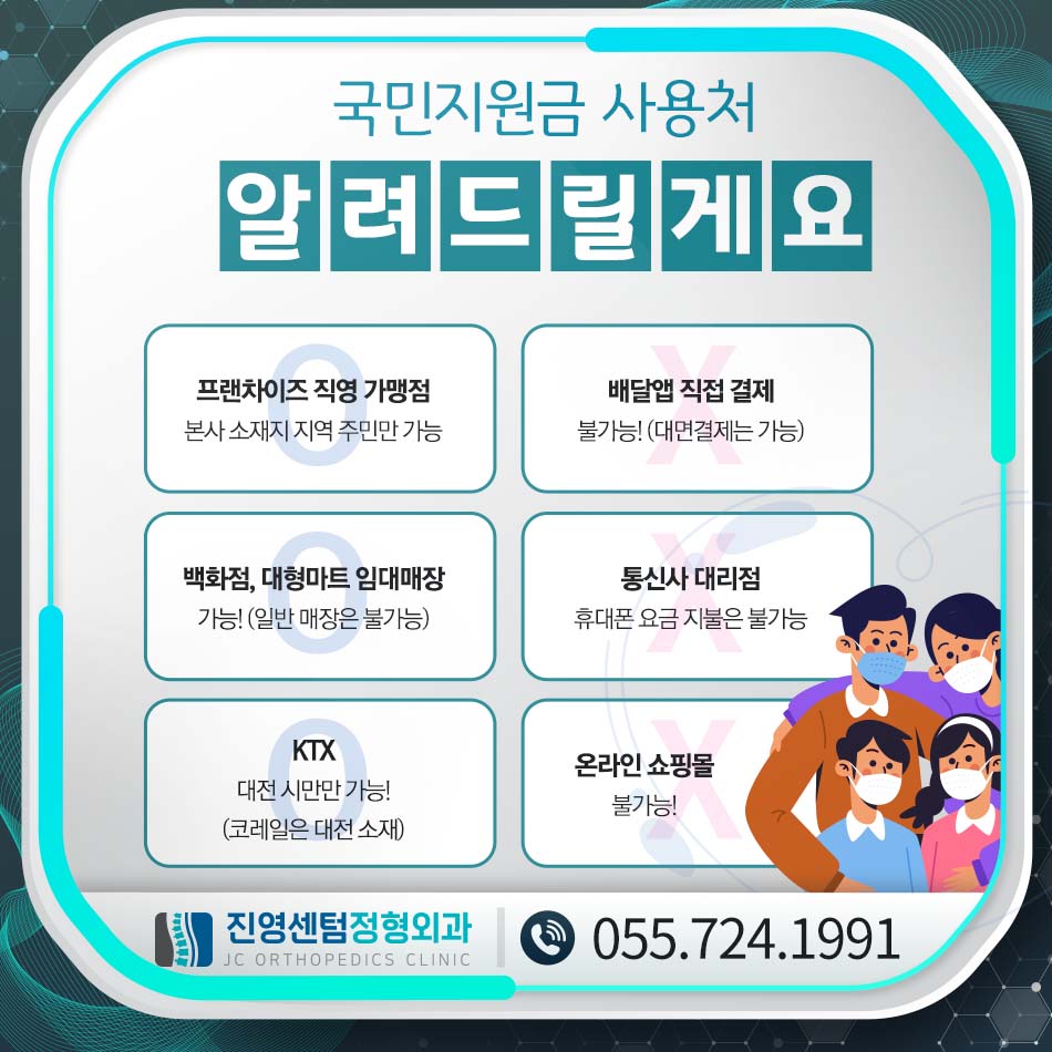 진영센텀정형외과의원 이미지