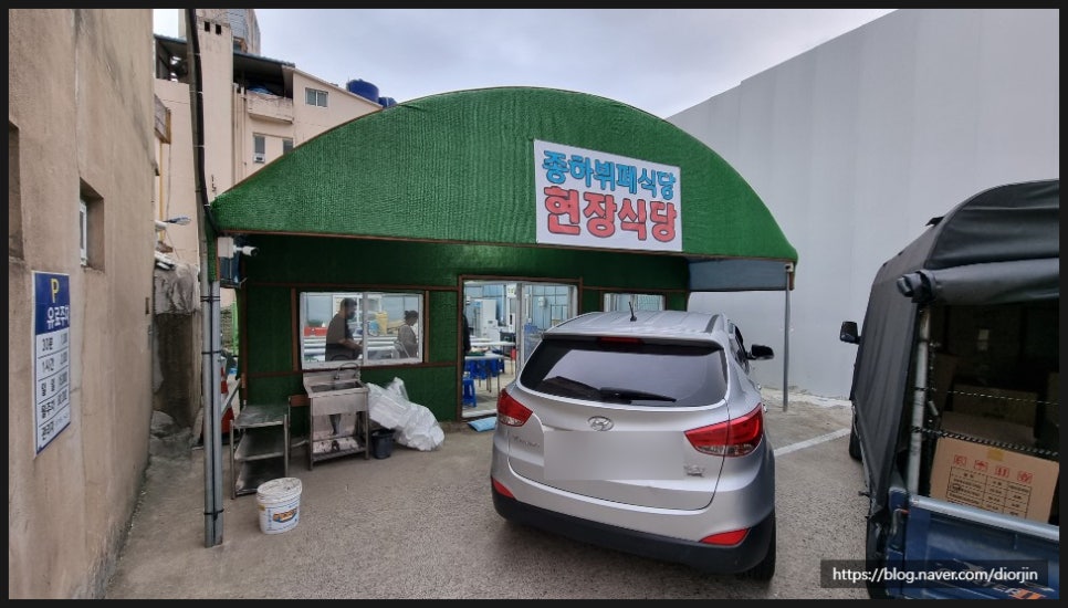 종하식당 이미지