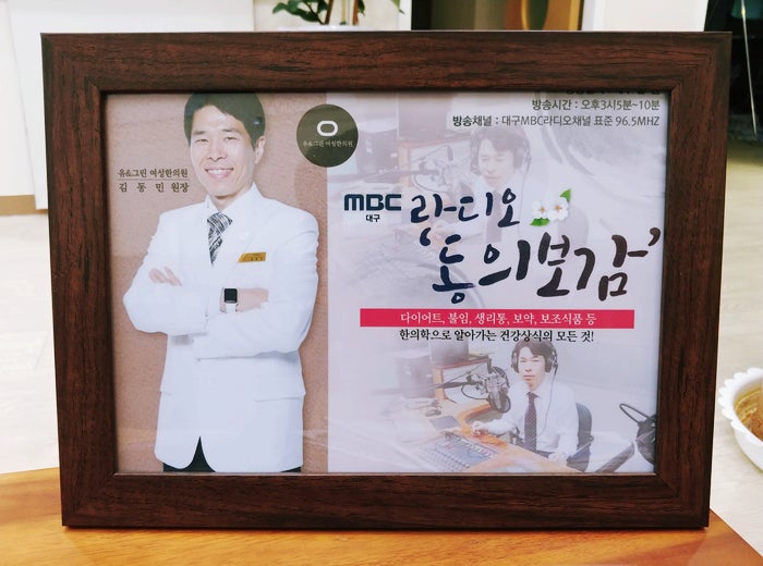 범물경희한의원 이미지