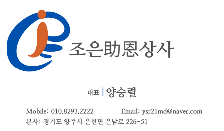 조은가설재 이미지