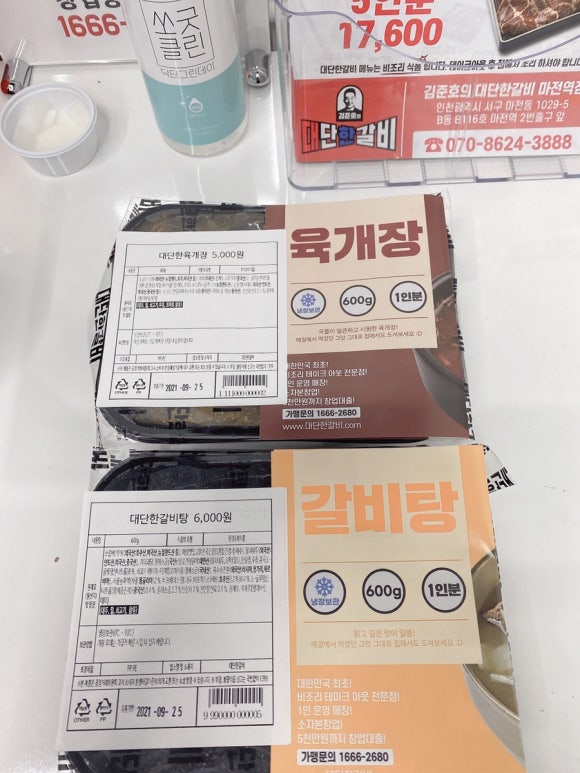 김준호의대단한갈비인천마전역점 이미지