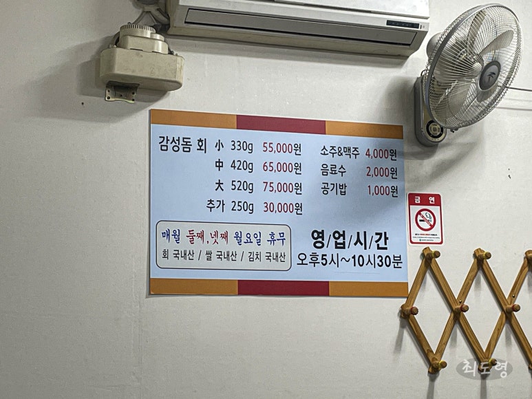 원조갯바위횟집 이미지
