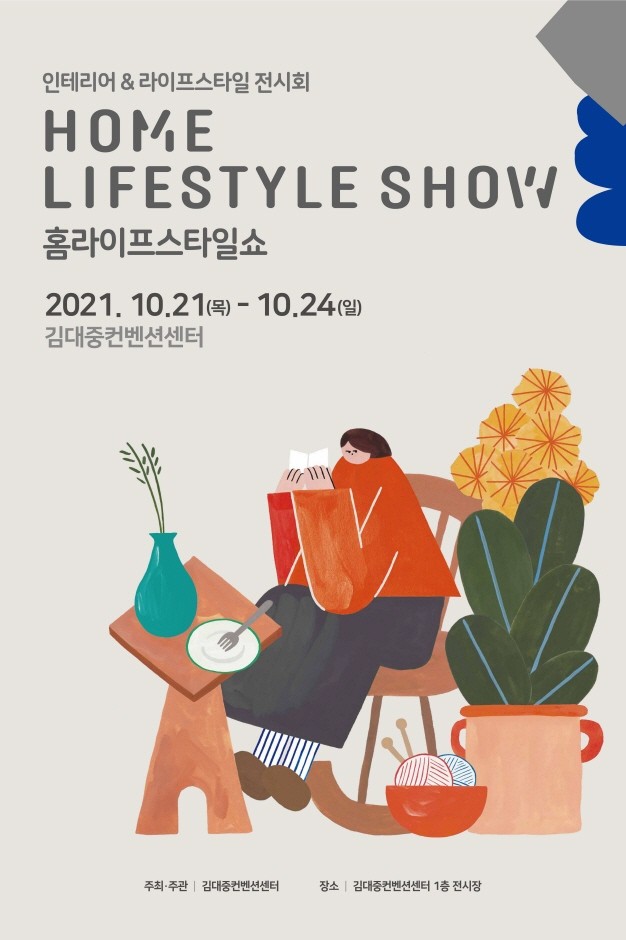 홈라이프 이미지