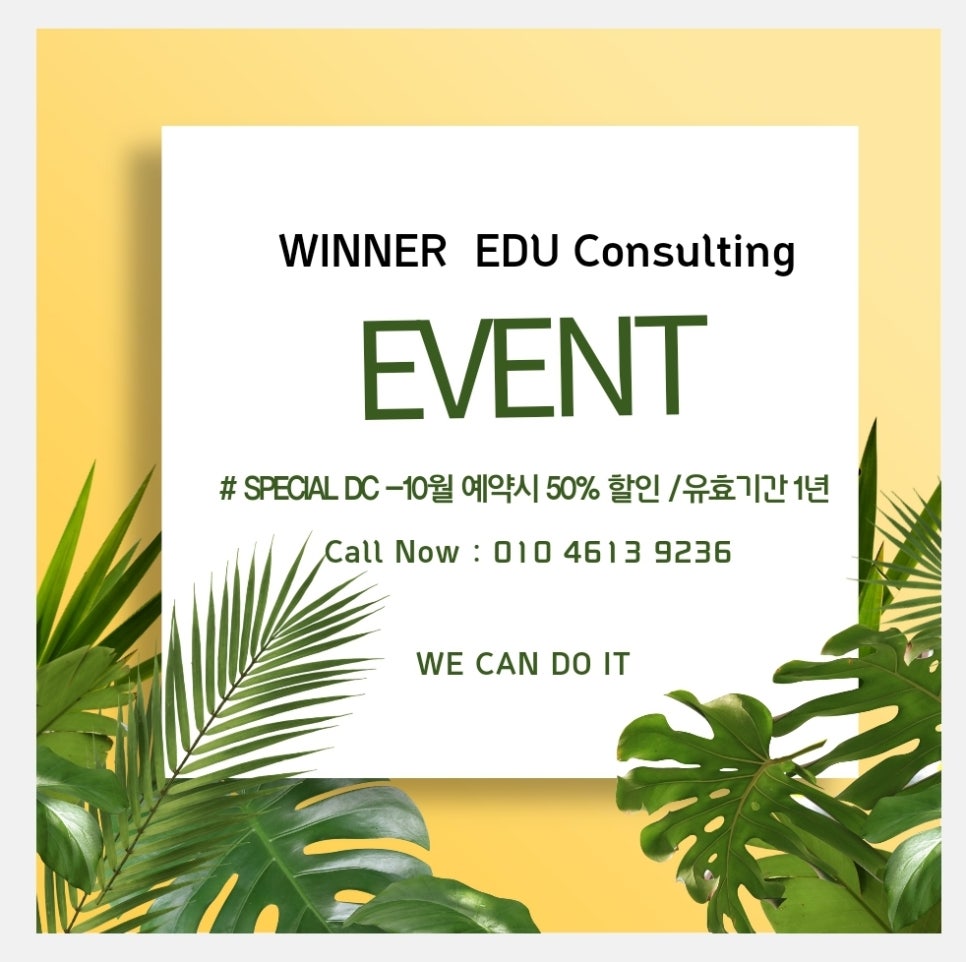 에듀위너 이미지