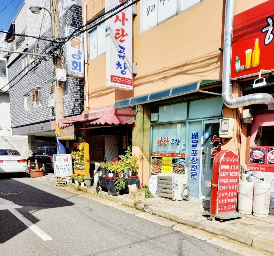 충남닭집 이미지
