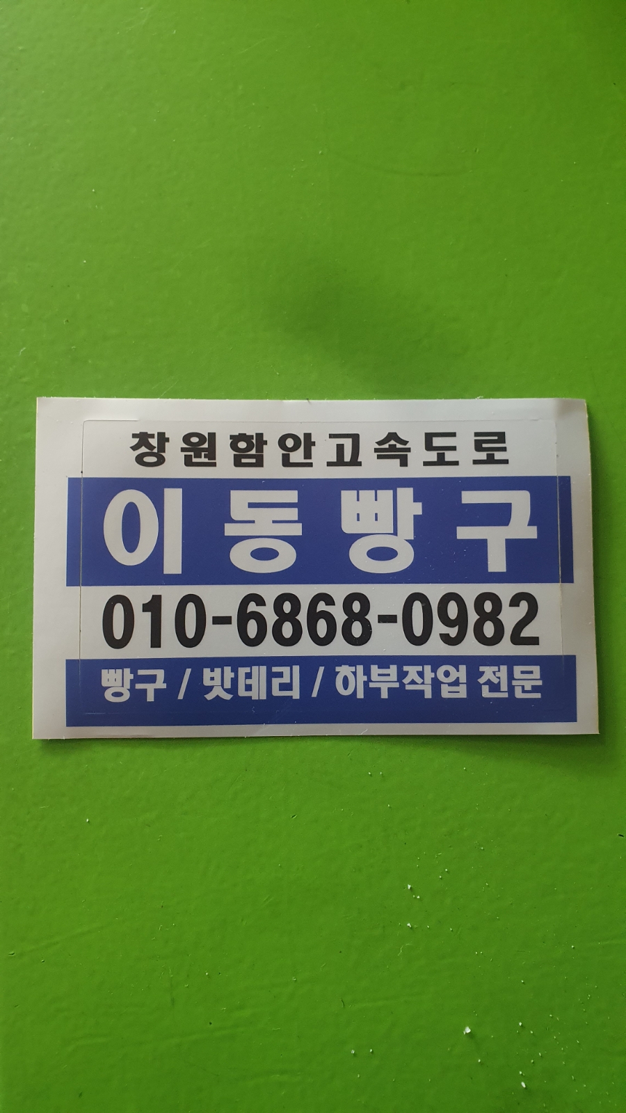김해터널(순천) 이미지