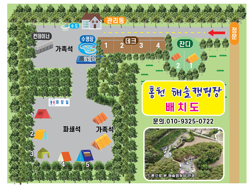 해솔캠핑장 이미지
