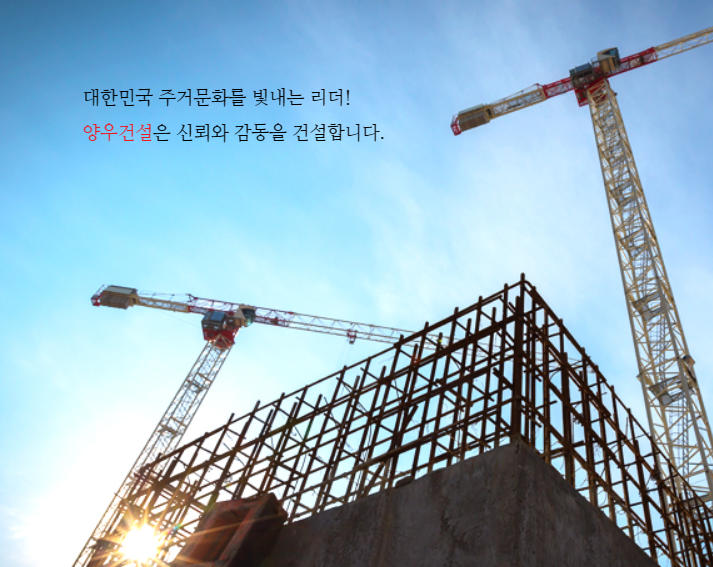 (주)양우 이미지