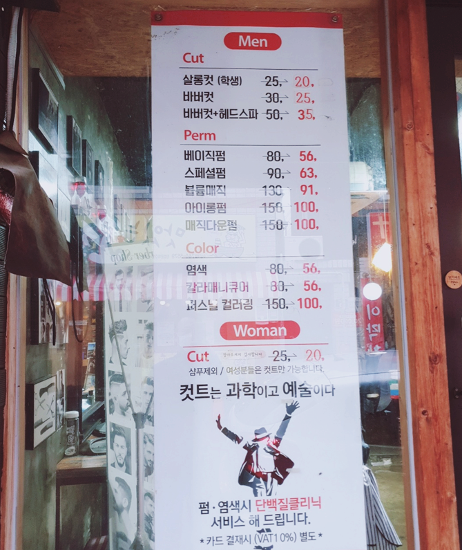 째즈헤어 이미지