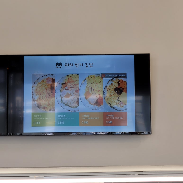 허허김밥 이미지