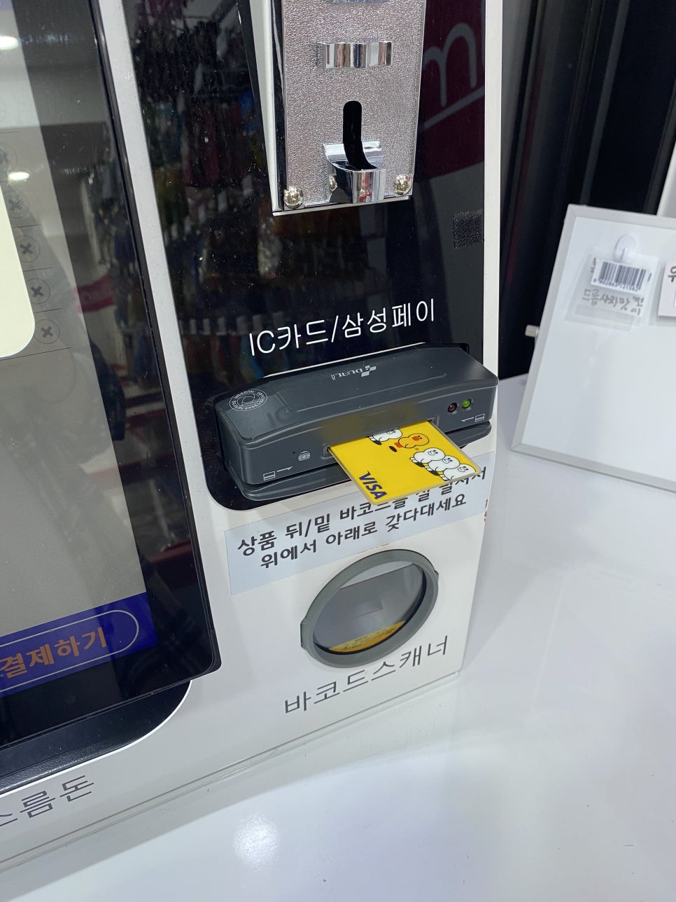 아이스크림무인할인판매점 이미지