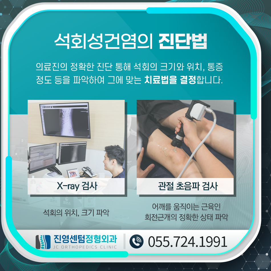 진영센텀정형외과의원 이미지