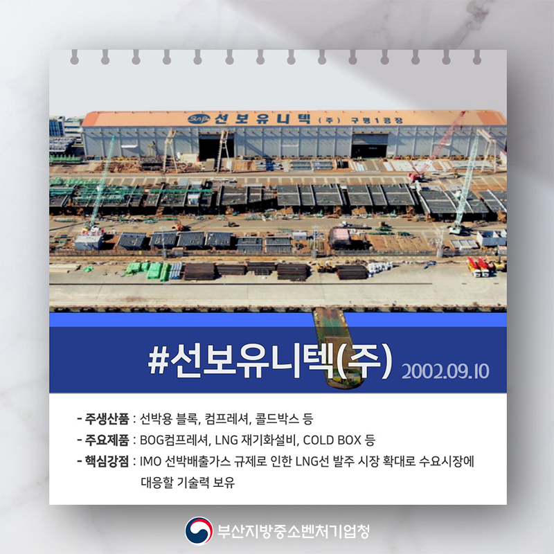 선보유니텍(주) 이미지