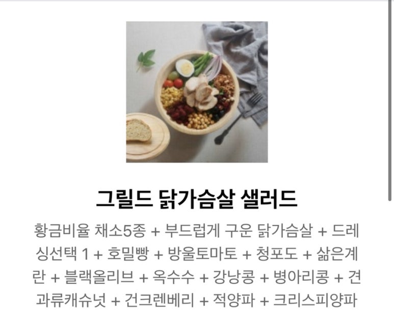 레몬데이즈샐러드&요거트 이미지