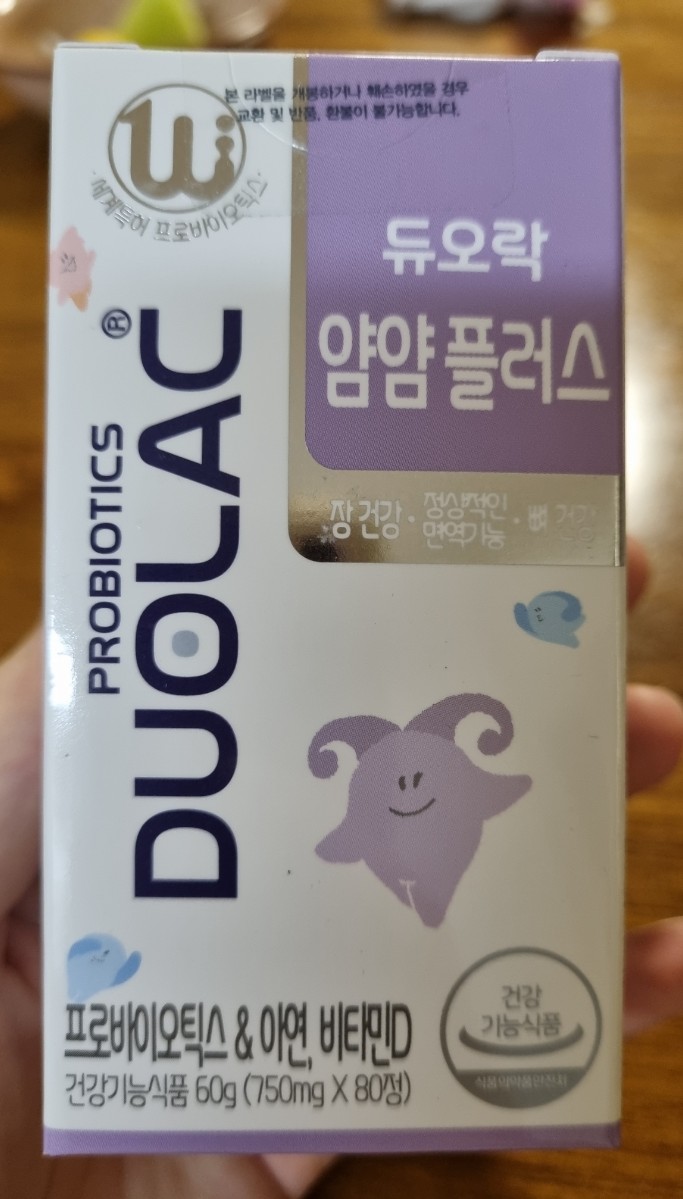 데일리얌얌 이미지