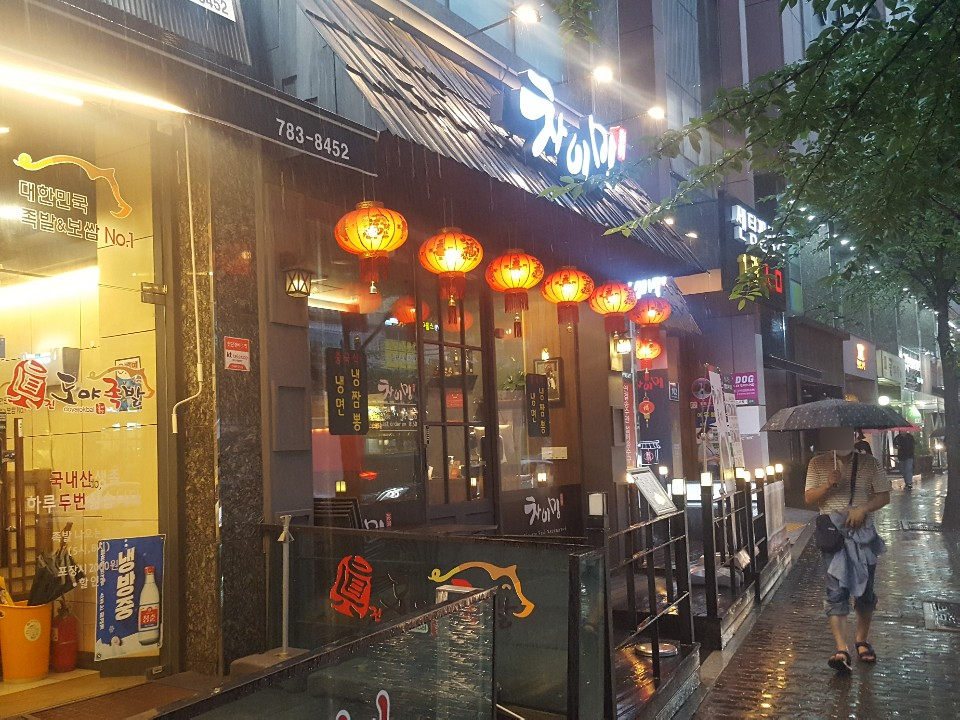 차이밍 이미지
