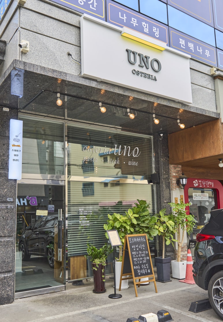 오스테리아우노 이미지
