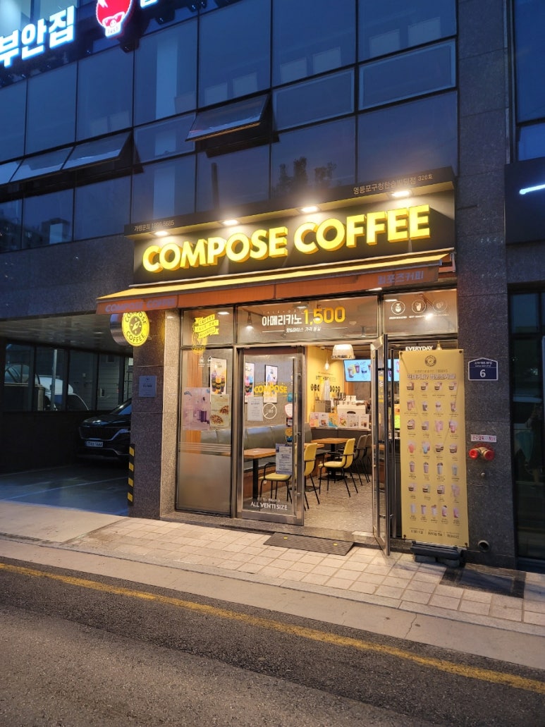 컴포즈커피당산 이미지