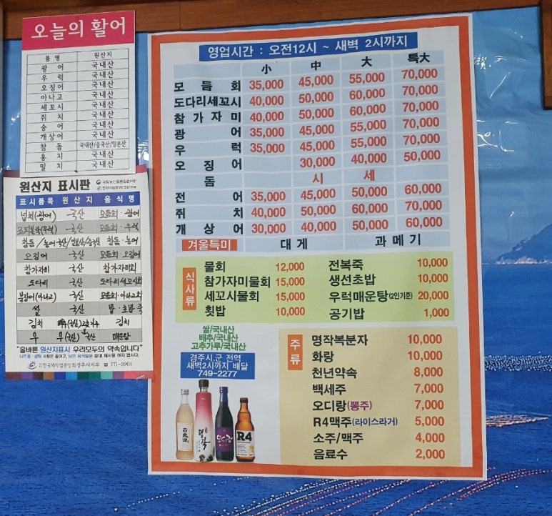 예진횟집 이미지