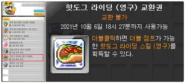 샵핫도그 이미지