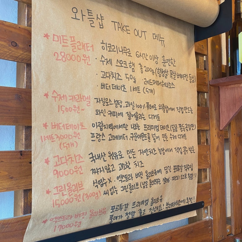 와틀샵 이미지