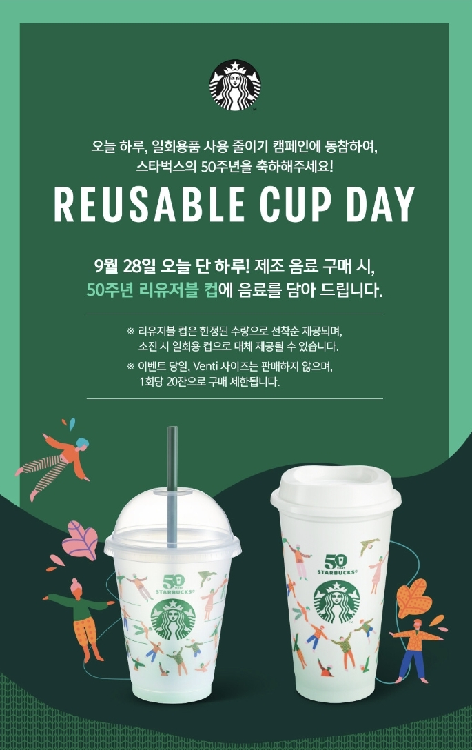 스타벅스 평촌역DT점 이미지