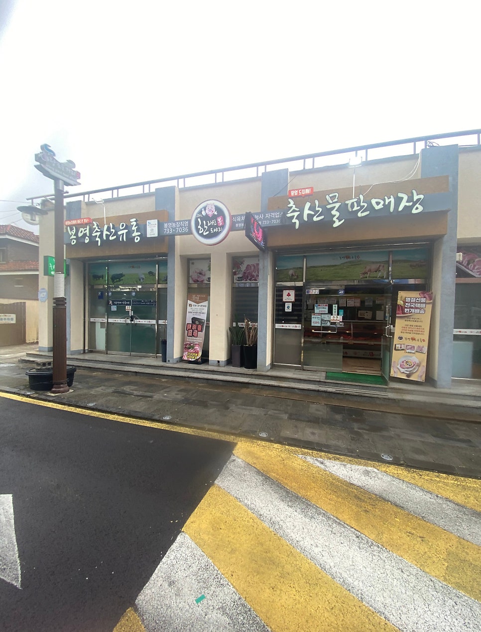 영일축산 이미지