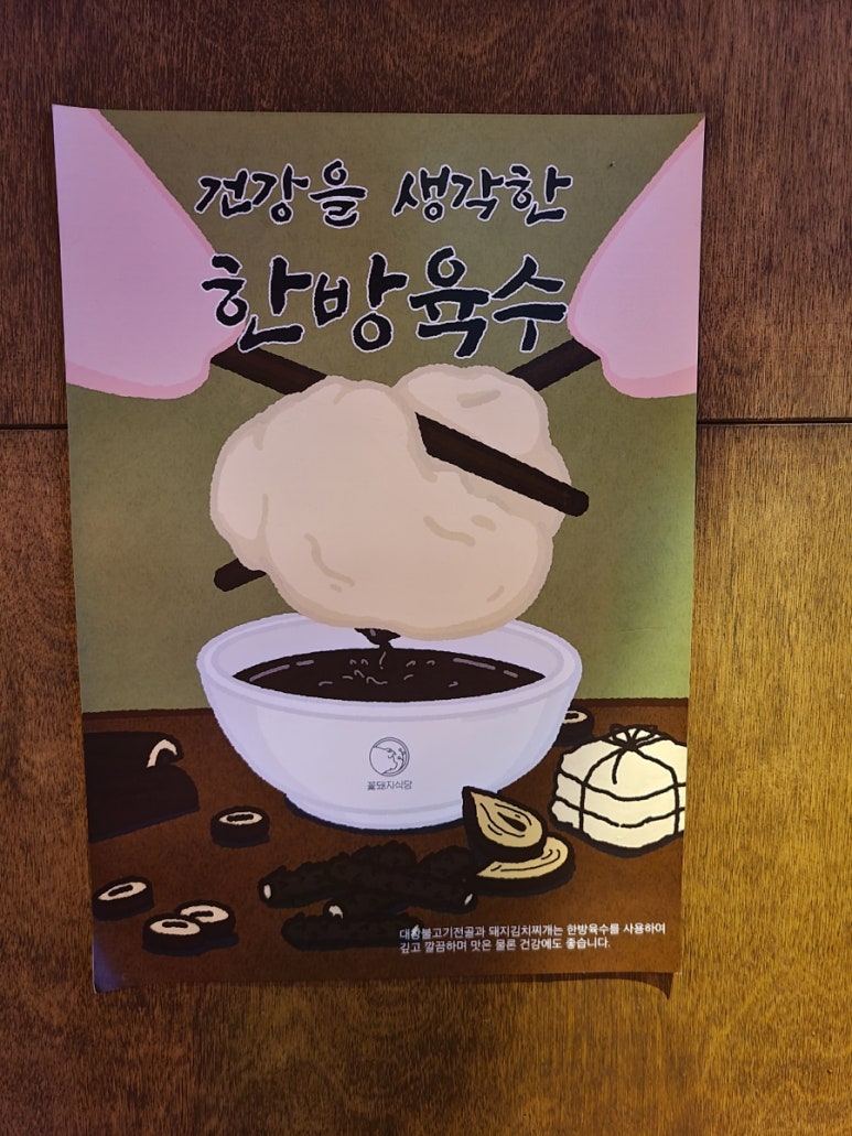 꽃돼지다방 이미지